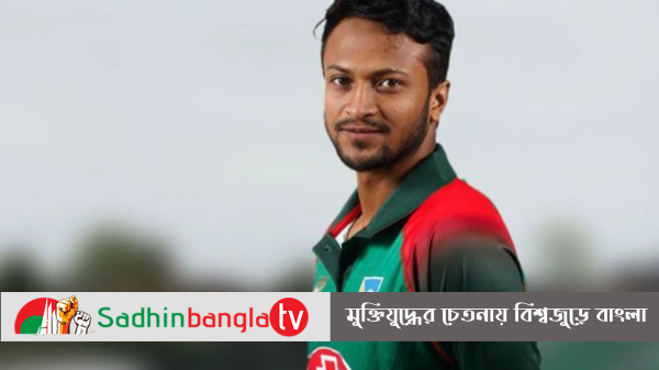 Shakib Match