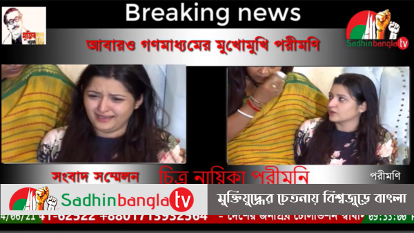 ধর্ষণ ও হত্যাচেষ্টার অভিযোগে চিত্রনায়িকা পরীমনির করা মামলায় গ্রেফতার দুই আসামির মধ্যে অন্যতম তারই বন্ধু অমি। news sadhin banglatv