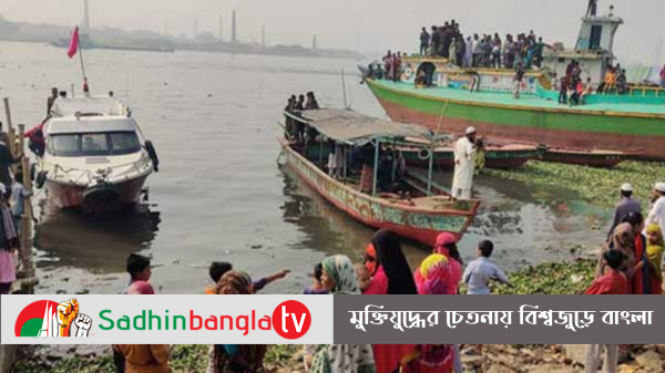 ধলেশ্বরীতে লঞ্চের ধাক্কায় যাত্রীবাহী ট্রলারডুবি, নিখোঁজ ১০