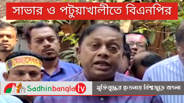 দেশে দ্রব্যমূল্যের উর্ধ্বগতির প্রতিবাদে সারাদেশে বিএনপির প্রতিবাদ সভা অনুষ্ঠিত।