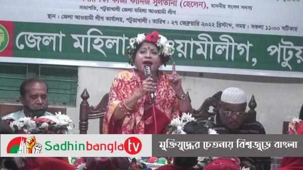 পটুয়াখালীতে মহিলা আ’লীগের প্রতিষ্ঠা বার্ষিকী পালিত