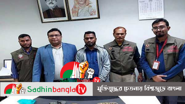 Sadhin Bangla TV News