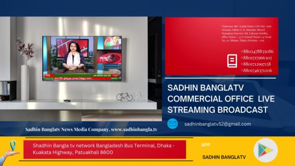 Sadhin Bangla TV News