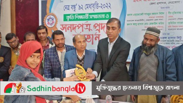 Sadhin Bangla TV News