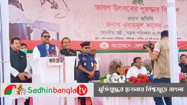 সাত ভাষায় বঙ্গবন্ধুর ৭ মার্চের ভাষণ উপস্থাপন sadhinbanglatv