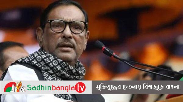 আগুন ও সন্ত্রাস- দুটোই বিএনপির সৃষ্টি, মন্তব্য কাদেরের sadhinbanglatv