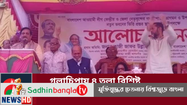 পটুয়াখালী জেলায় সবচাইতে আধুনিক পার্টি অফিস উদ্বোধন হলো গলাচিপায়