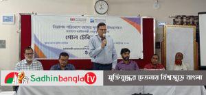 বক্তব্য রাখছেন মুস্তাক আহমেদ পিনু মিয়া