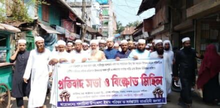 গলাচিপায় ইস্কন নিষিদ্ধের দাবিতে বিক্ষোভ মিছিল