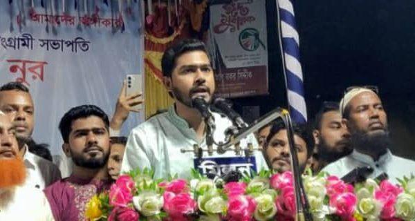 জুলাই বিপ্লবের পর আমরা ঘুষ মুক্তি দেশ আশা করে শক্তি ভিপি নুর