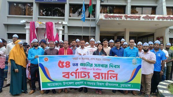 জীবননগরে নানা আয়োজনে ৫৪ তম জাতীয় সমবায় দিবস পালন