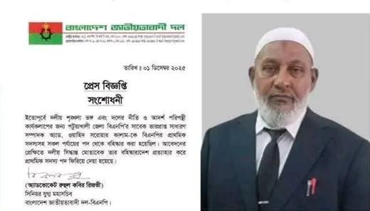 অ্যাডভোকেট ওয়াহিদ সরোয়ার কালামের বহিষ্কারাদেশ প্রত্যাহার: তৃণমূলে আনন্দের বন্যা।